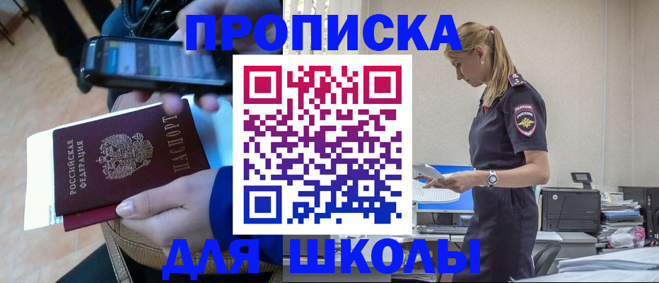 временная прописка в Людиново